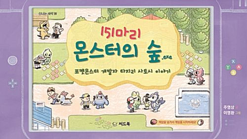 몬스터문구 이미지