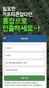 갤럭시 핸드폰 돈버는 어플 추천 앱-15 갤럭시 핸드폰 돈버는 어플 추천 앱-15
