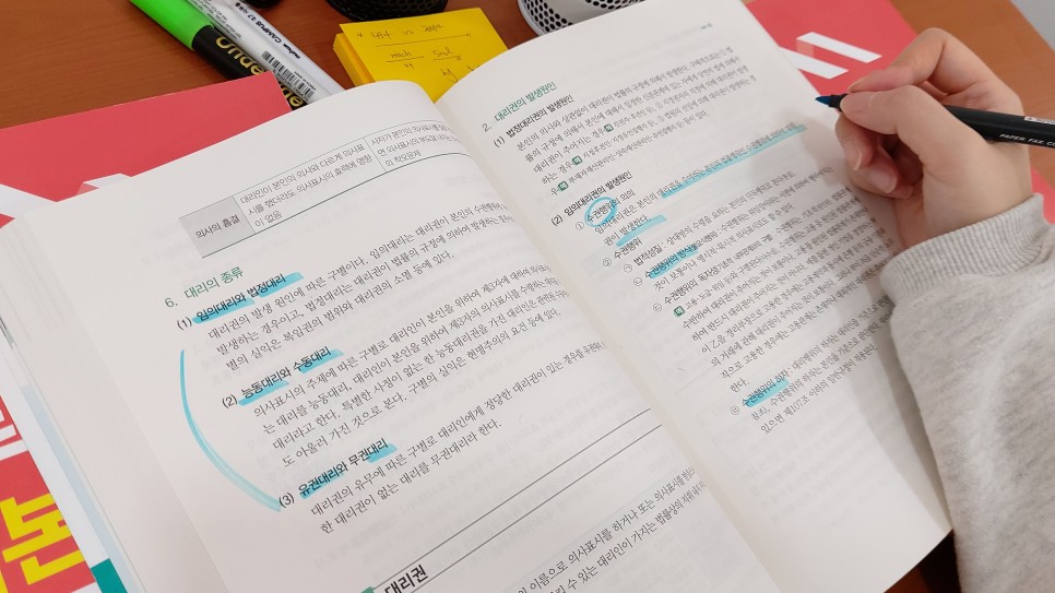 철저한 공부계획 주택관리사 10