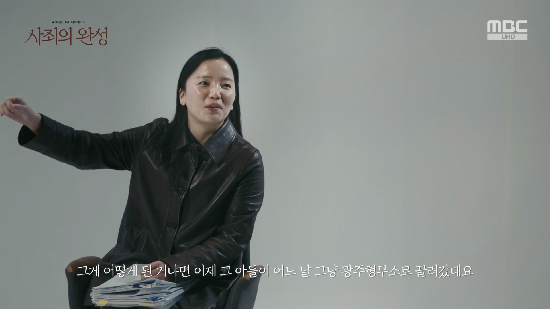 4.3 특집 다큐멘터리 사죄의 완성.240403p.H264-F1RST.mp4_20240406_171542.422.jpg