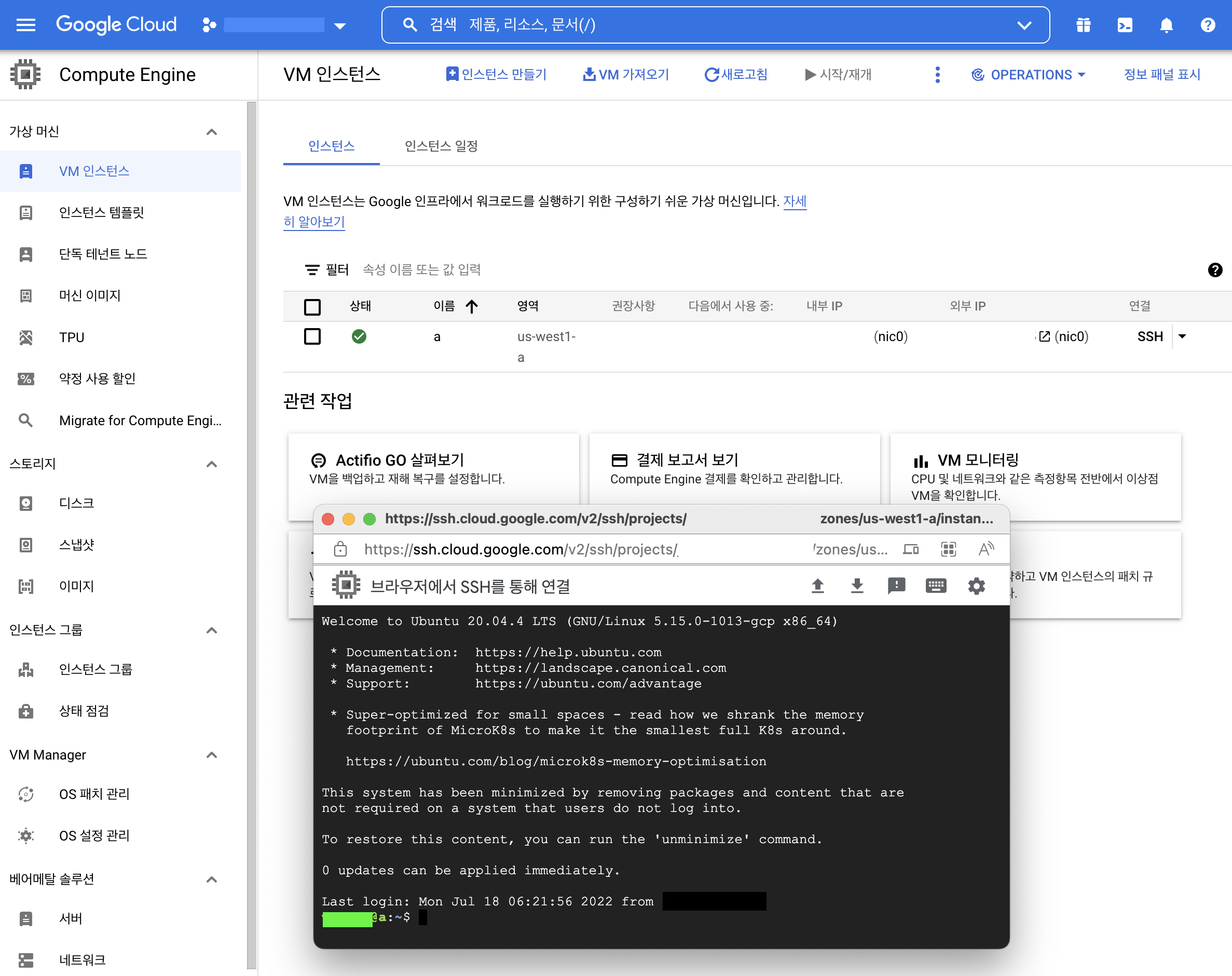  [GCP] 구글 클라우드 플랫폼에서 평생 무료 서버 구축
