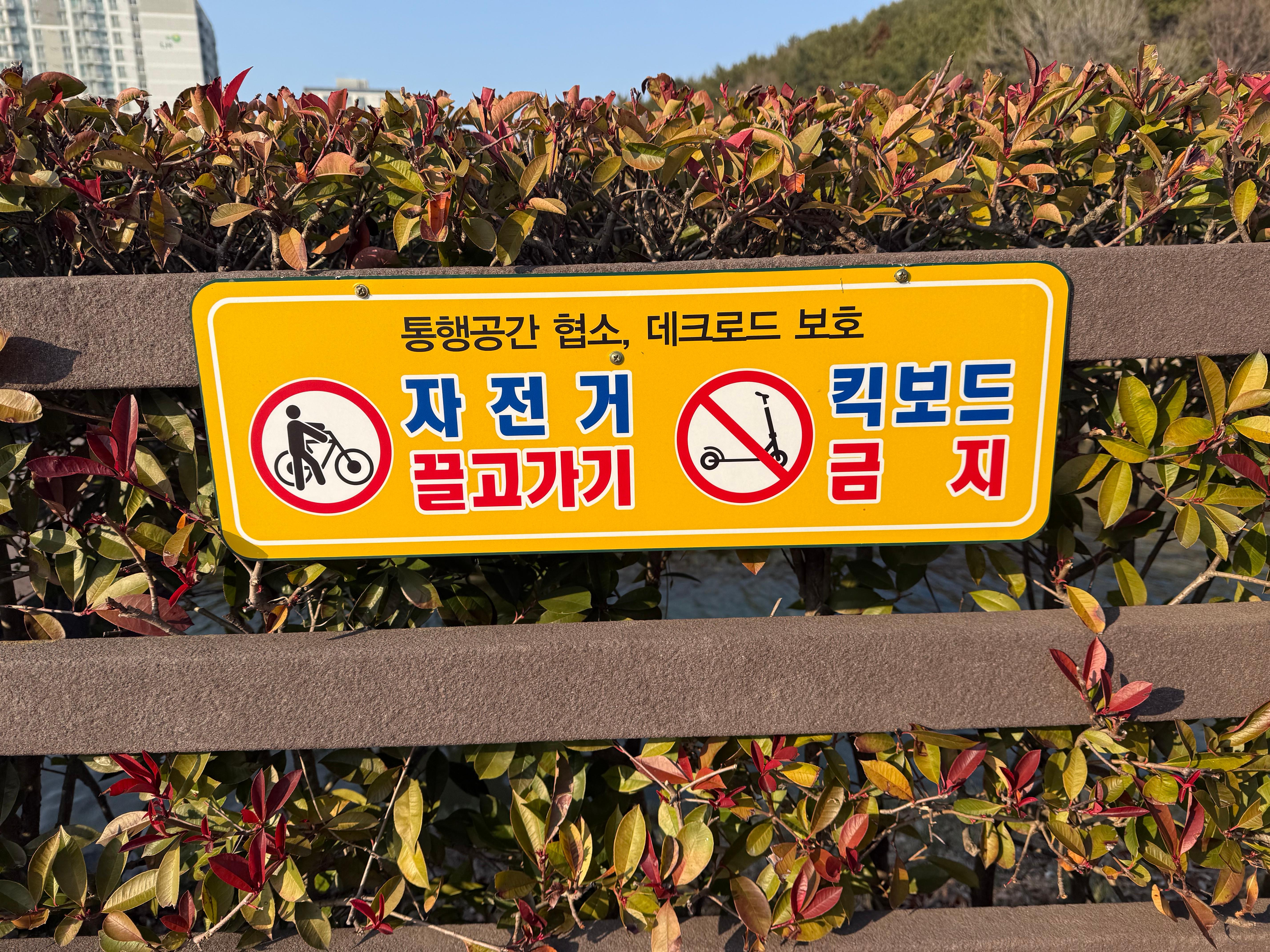 가포본동친수문화공원