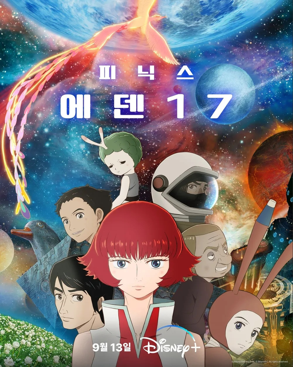 에덴 이미지