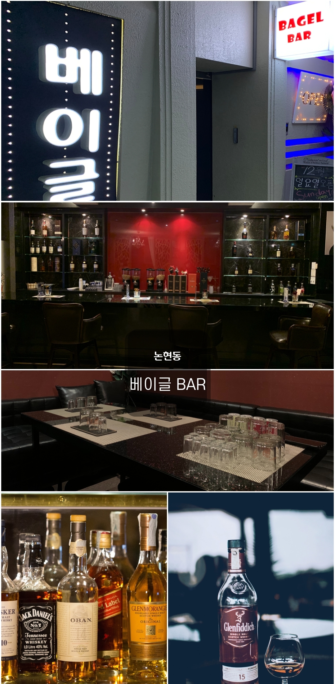  [바로가자] 인천 남동구바 베이글(BAGEL BAR)