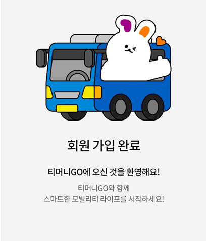시외버스 모바일 영수증 받기 - 종이 없이 간편하게 확인 - 방법 3: 티머니GO 앱에서 영수증 발급받기 시외버스 모바일 영수증 받기 - 종이 없이 간편하게 확인
