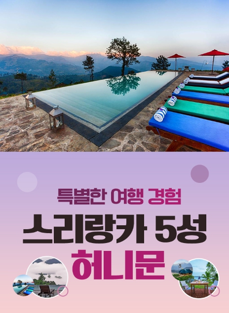 푸른나라여행 이미지