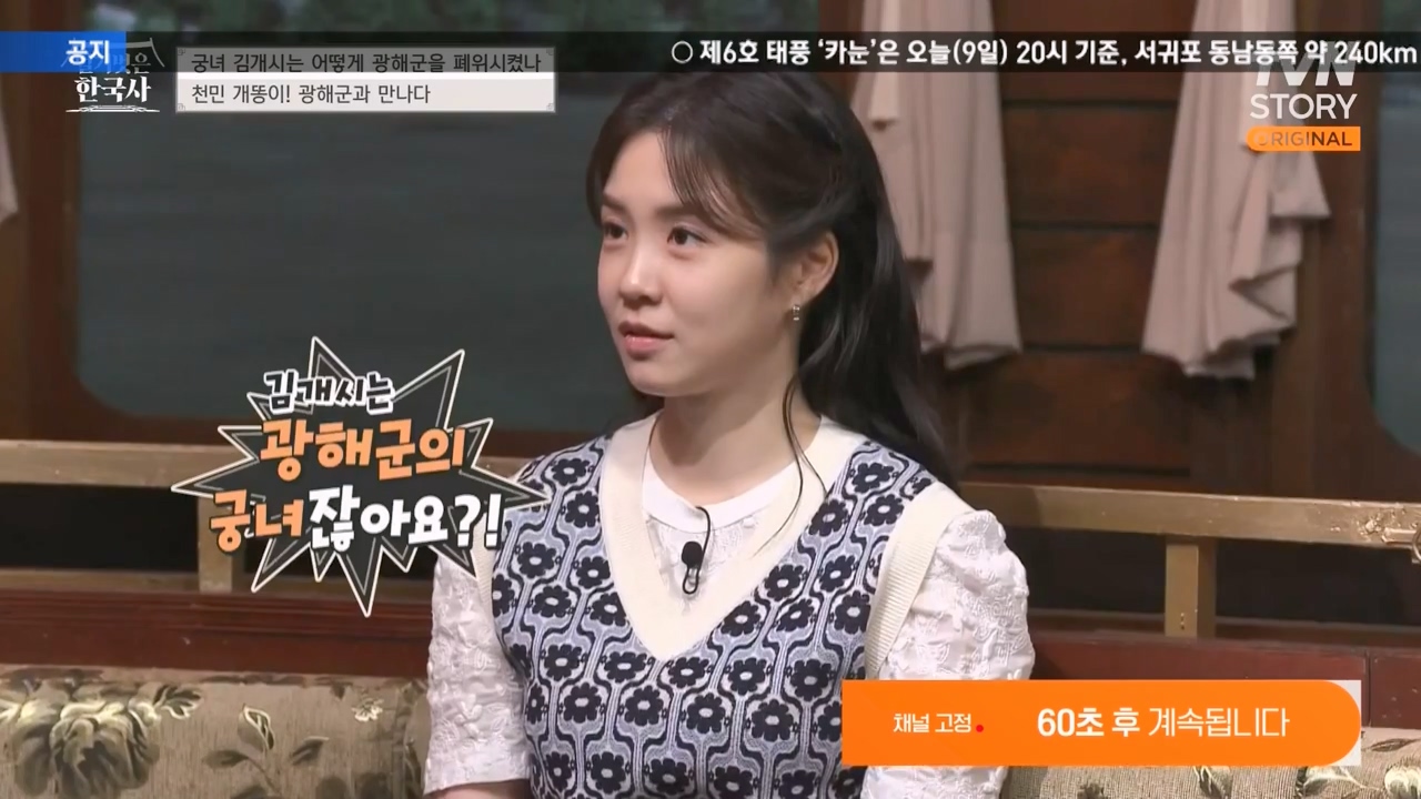 벌거벗은 한국사.E68.230810p-NEXT.mp4_20240226_203446.607.jpg