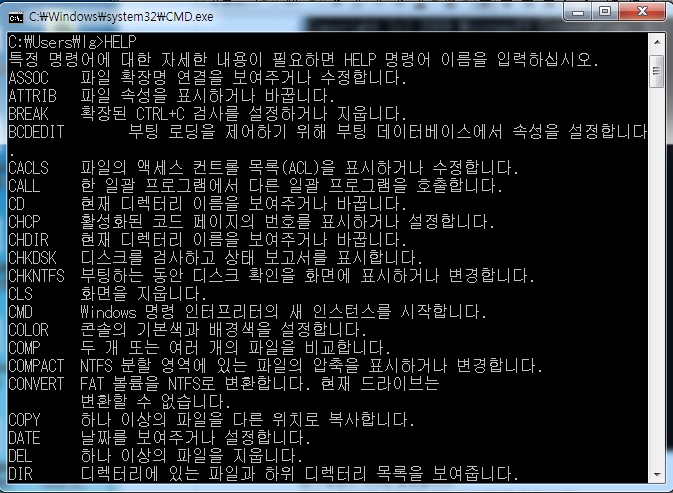  명령 프롬프트 관리자 권한 실행 일반 프로그램 CMD하는 방법