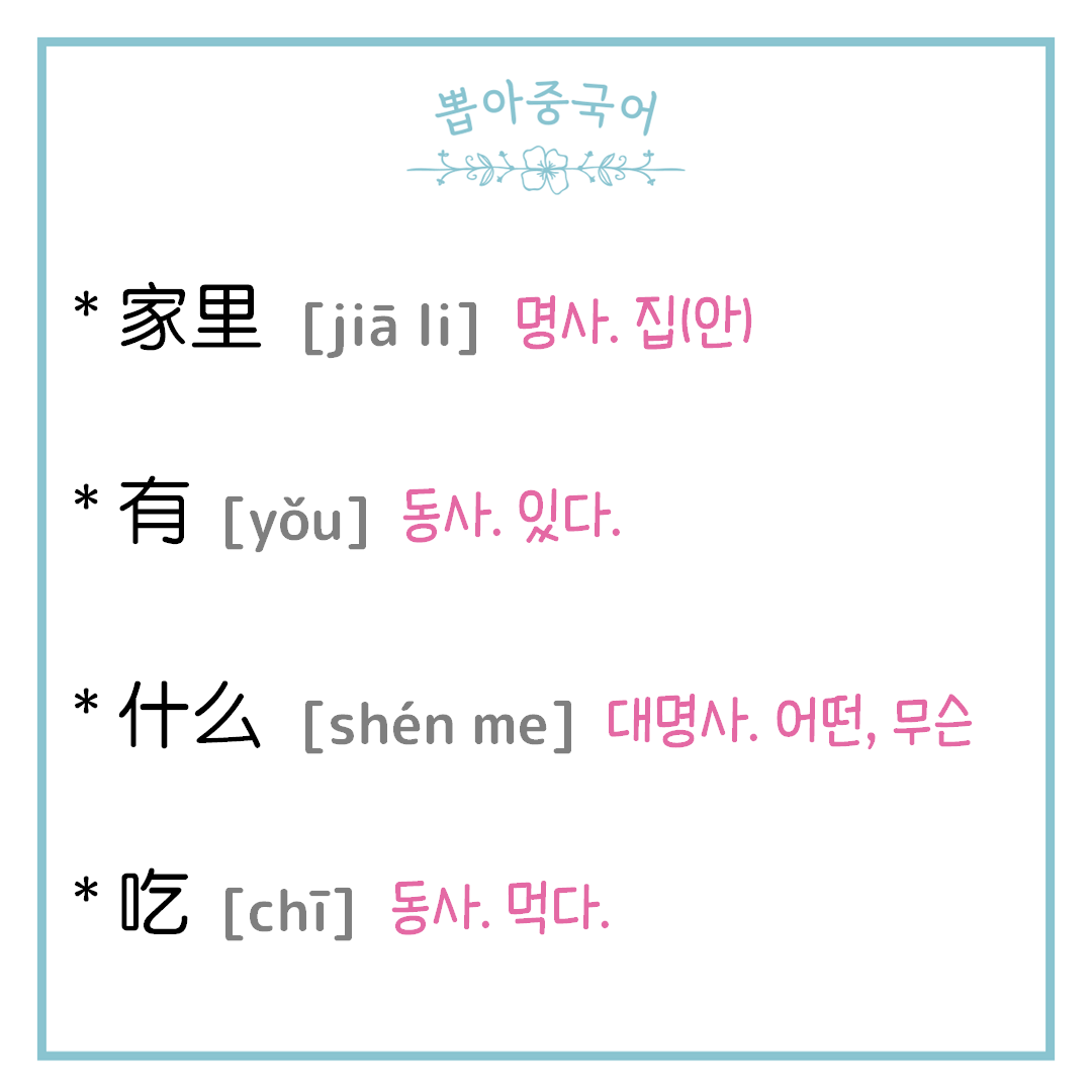 단어