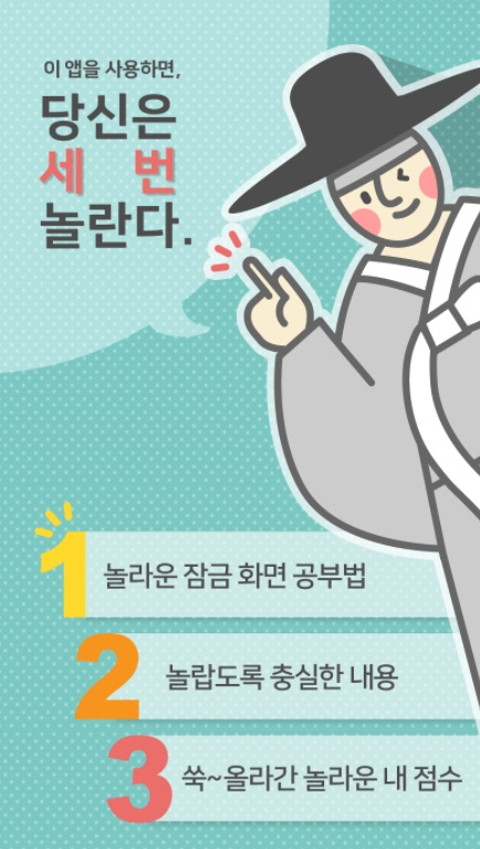 수능 한국사 요점정리 어플 / 공무원 기출문제-6 수능 한국사 요점정리 어플 / 공무원 기출문제-6
