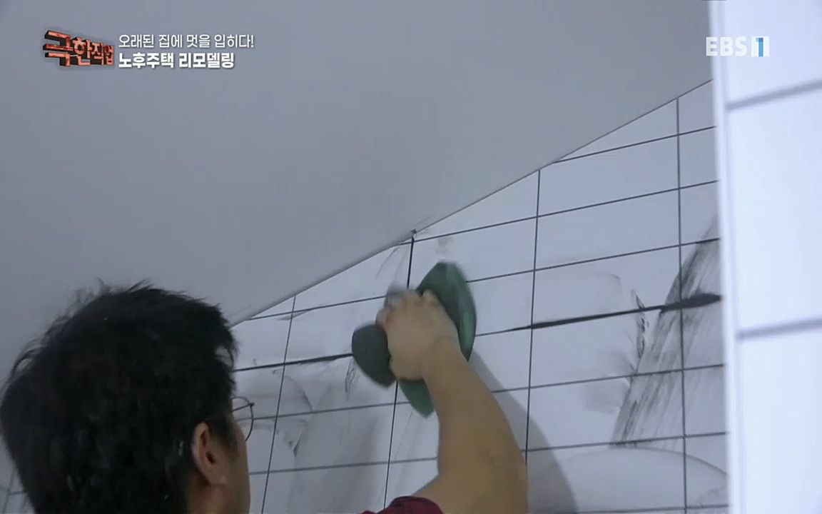 TV - 교육의 중심 EBS오래된 집에 멋을 입히다! 노후주택 리모델링.mp4_20221002_192014.078.jpg