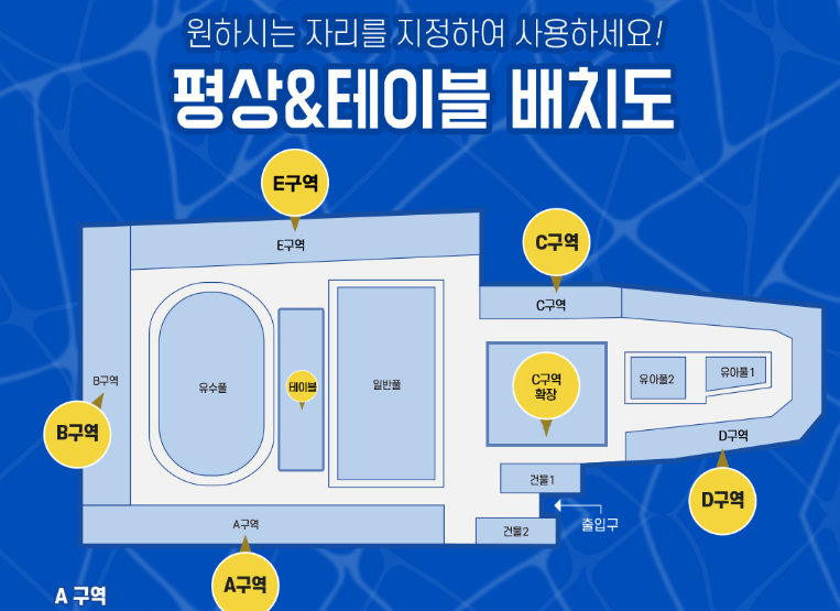 고양레저타운 할인 예약 방법 :: 입장권 가격 및 평상 배치도 - 고양레저타운 할인 예약 방법 - 고양레저타운 평상 및 테이블 배치도 고양레저타운 할인 예약 방법 :: 입장권 가격 및 평상 배치도 - 고양레저타운 할인 예약 방법 - 고양레저타운 평상 및 테이블 배치도