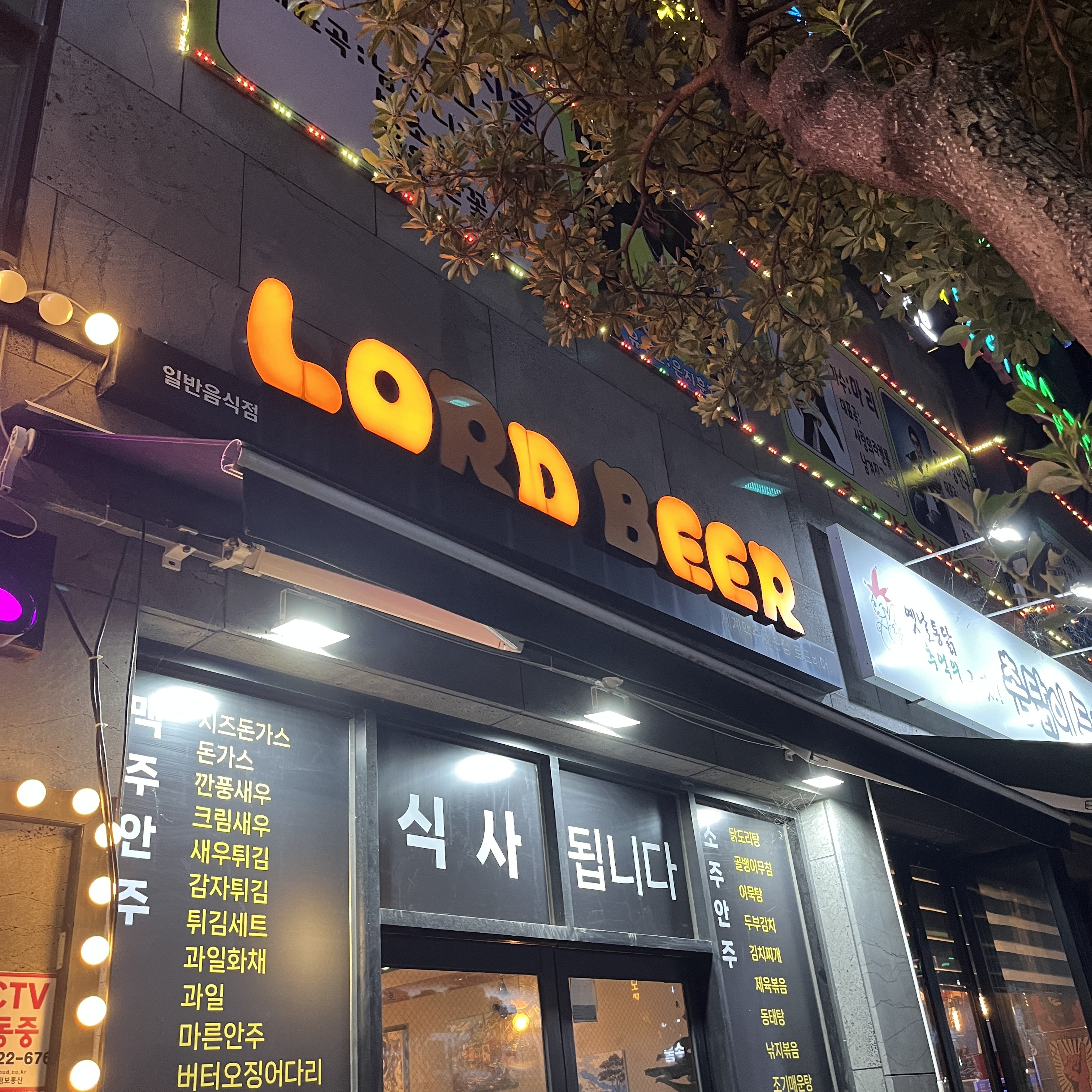 로드비어 대표 사진