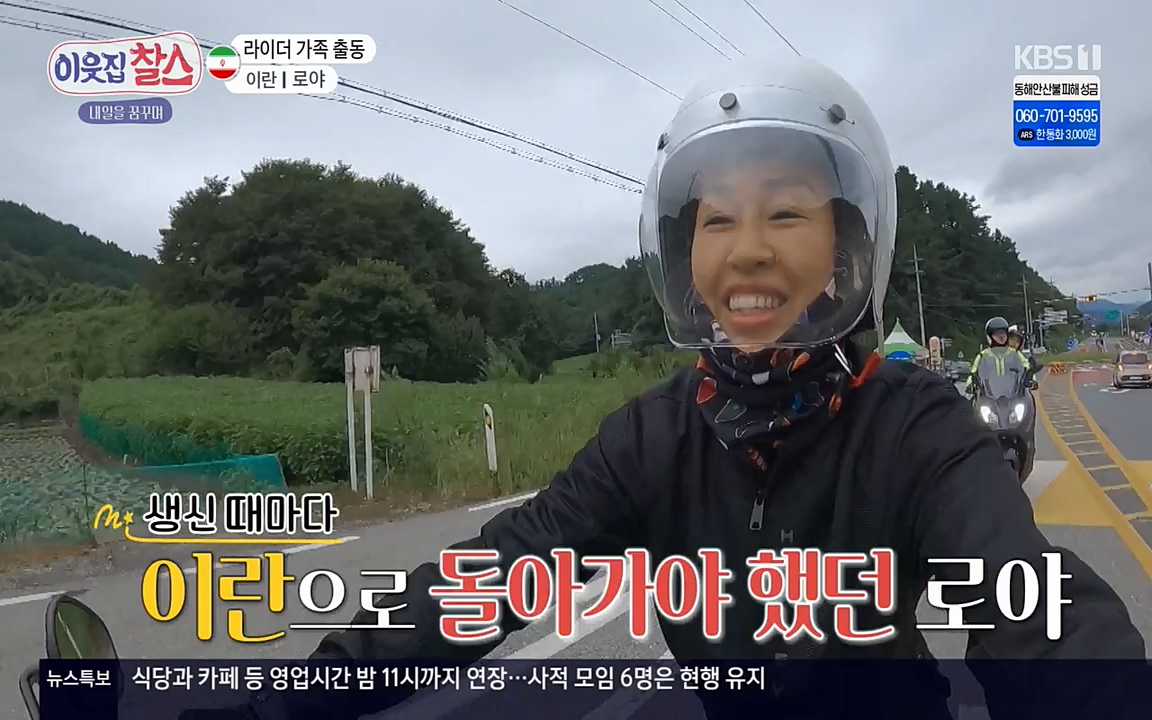 이웃집 찰스.E329.220316p-NEXT.mp4_20220316_192033.668.jpg