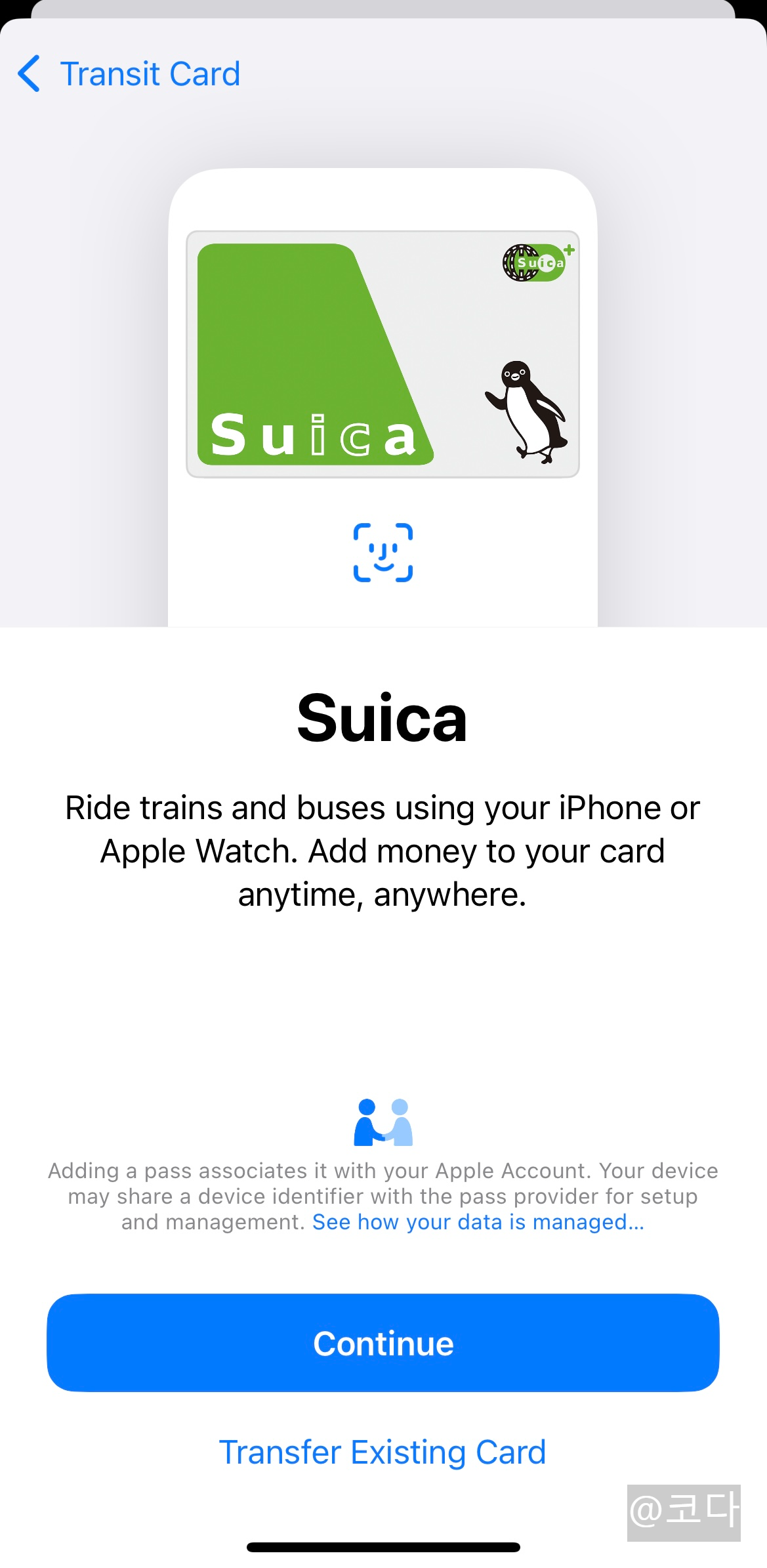 애플페이 Suica 카드 등록 3