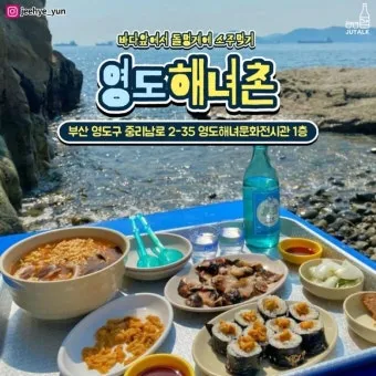 부산 필수 맛집 여행객 입맛 저격 맛집 리스트_5