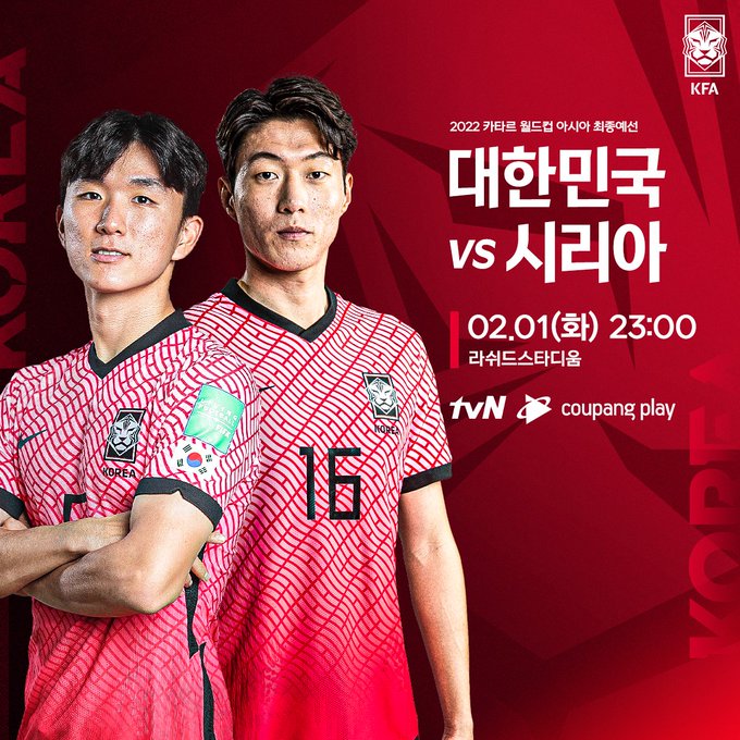  카타르 월드컵 아시아 최종예선 8차전 A, B조 경기 프리뷰