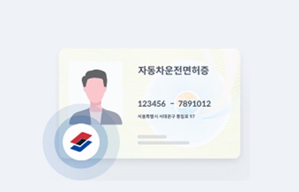 IC 운전면허증 예시