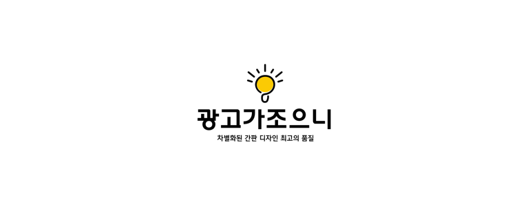 인천 미추홀구 현수막