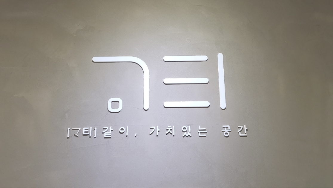  부천 송내역 '가티' 헤어 미용실 당신의 아름다움을 완성하다.