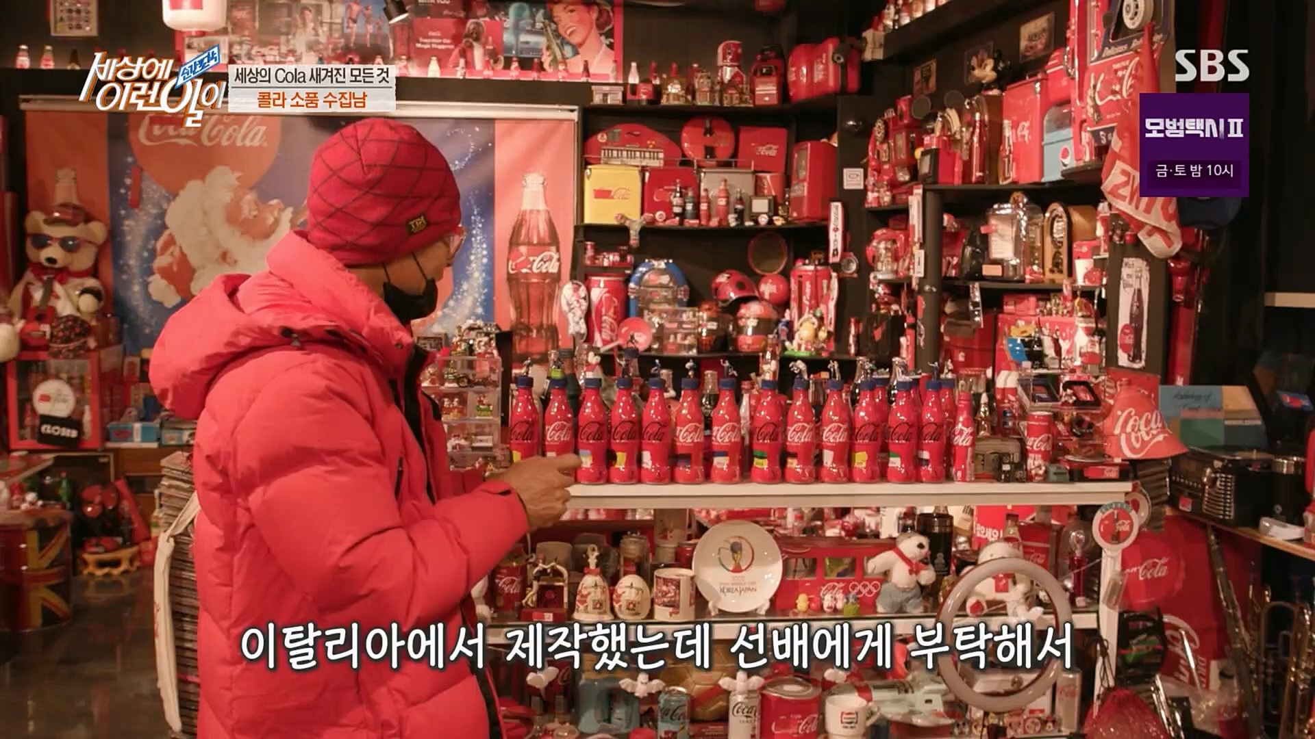 순간포착 세상에 이런일이.E1218.230221p.H264-F1RST.mp4_20230222_191140.738.jpg