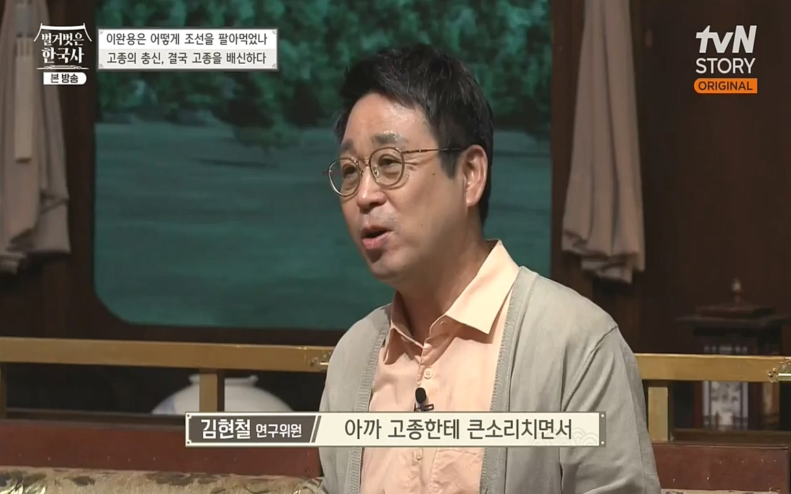 벌거벗은 한국사.E22.220922p-NEXT.mp4_20220926_205601.024.jpg