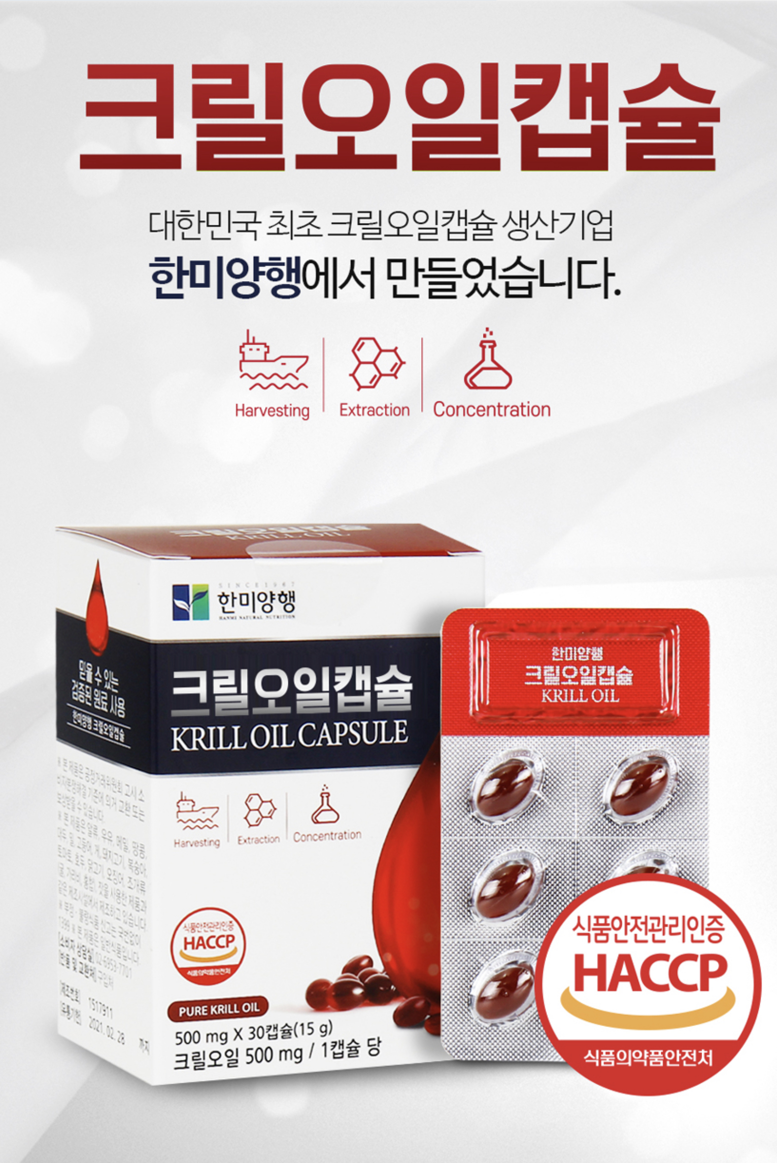  (원조) 크릴오일 추천