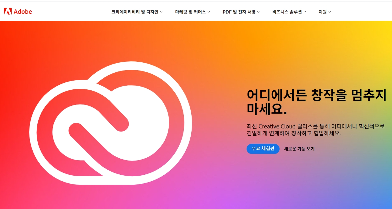  포토샵 일러스트 체험판 취소 해지 환불 방법