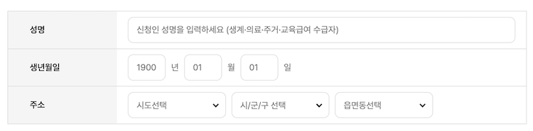 에너지바우처 잔액조회