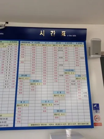 횡성 시외버스터미널 시간표 예매 요금_4