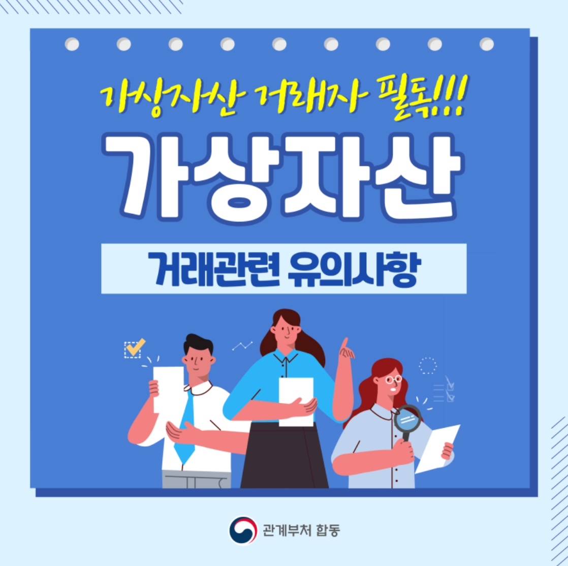 가상화폐 거래소 폐쇄 유의사항 필독
