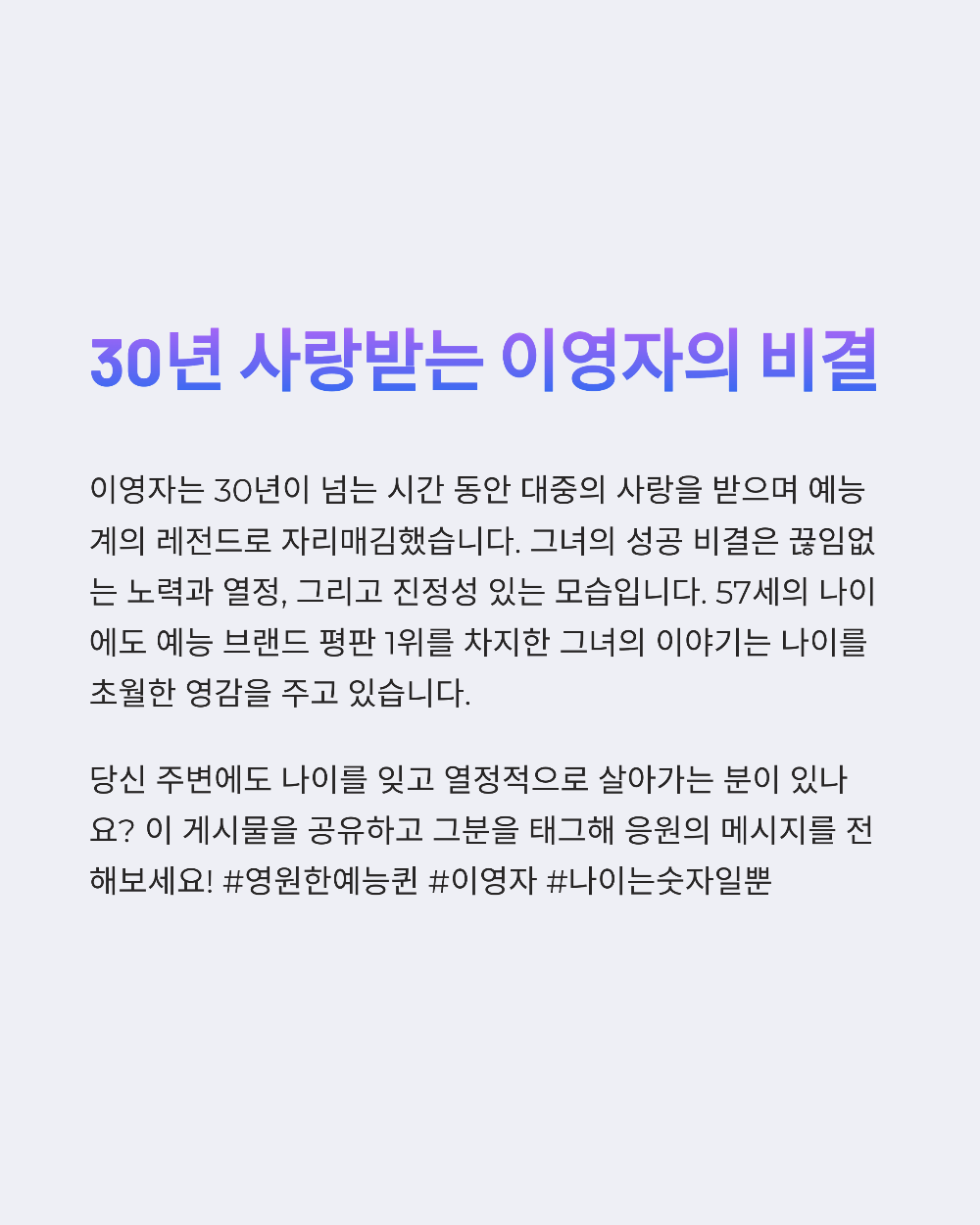 이영자 프로필 황동주와 러브라인, 진짜 이야기 들어보니…