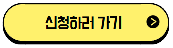 청년이라면 꼭 알아야 할 청년도약계좌, 어떻게 가입할까?
