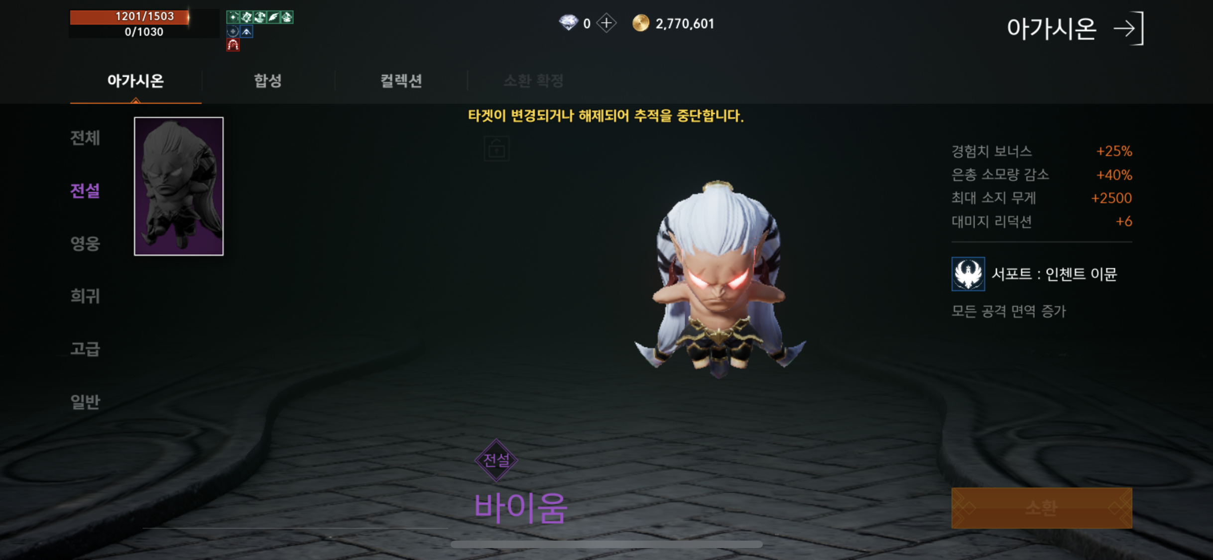  리니지2M 아가시온 확률