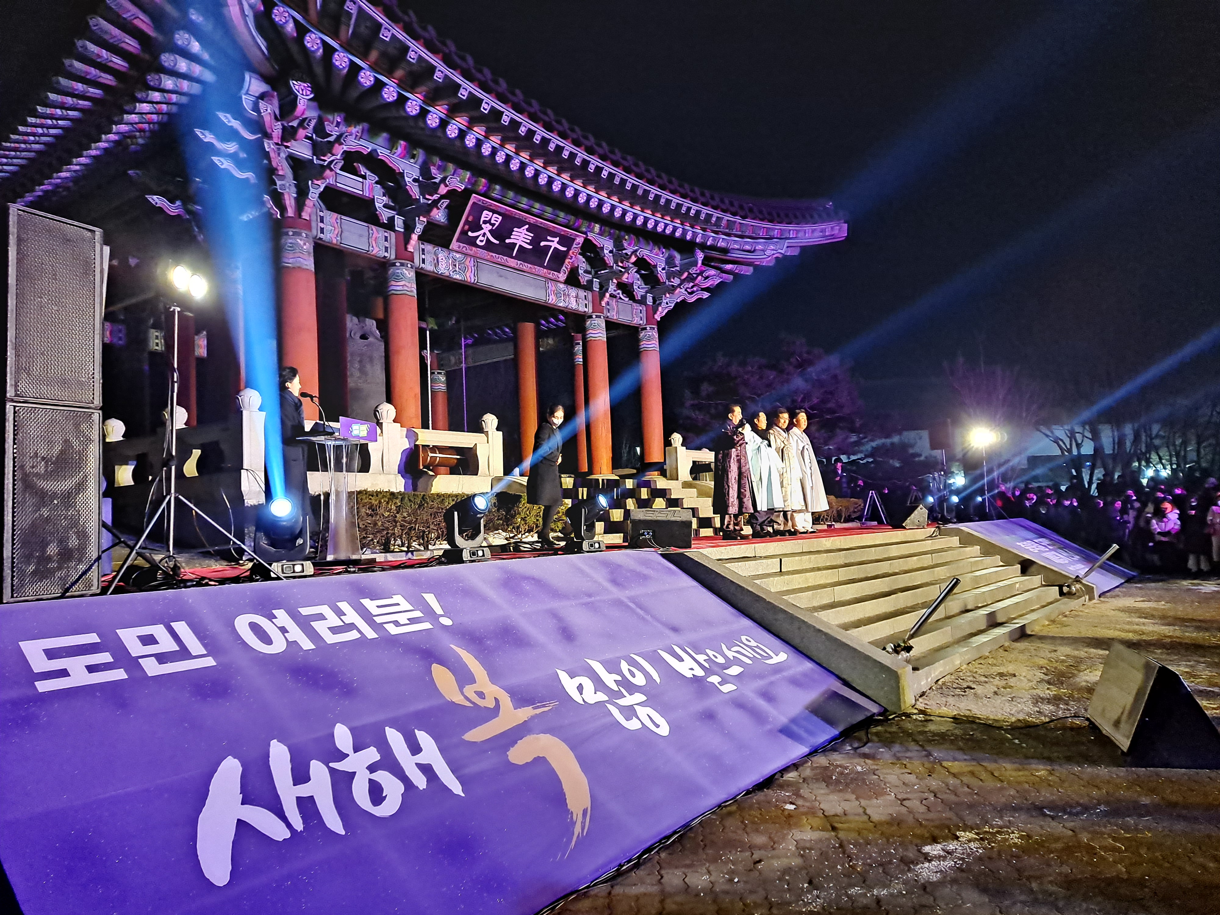  제야의 종 타종행사