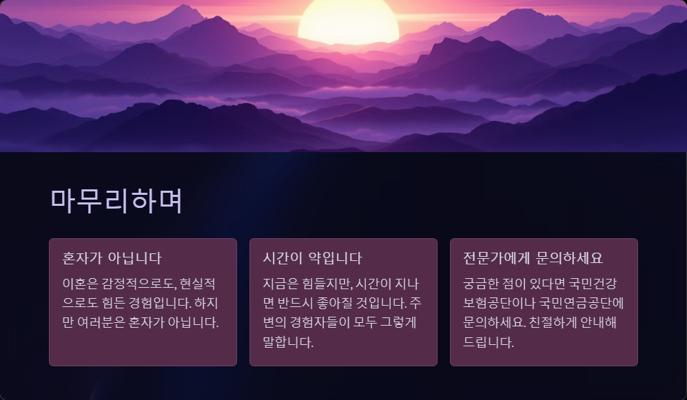 이혼 후 건강보험과 연금 문제 해결하기