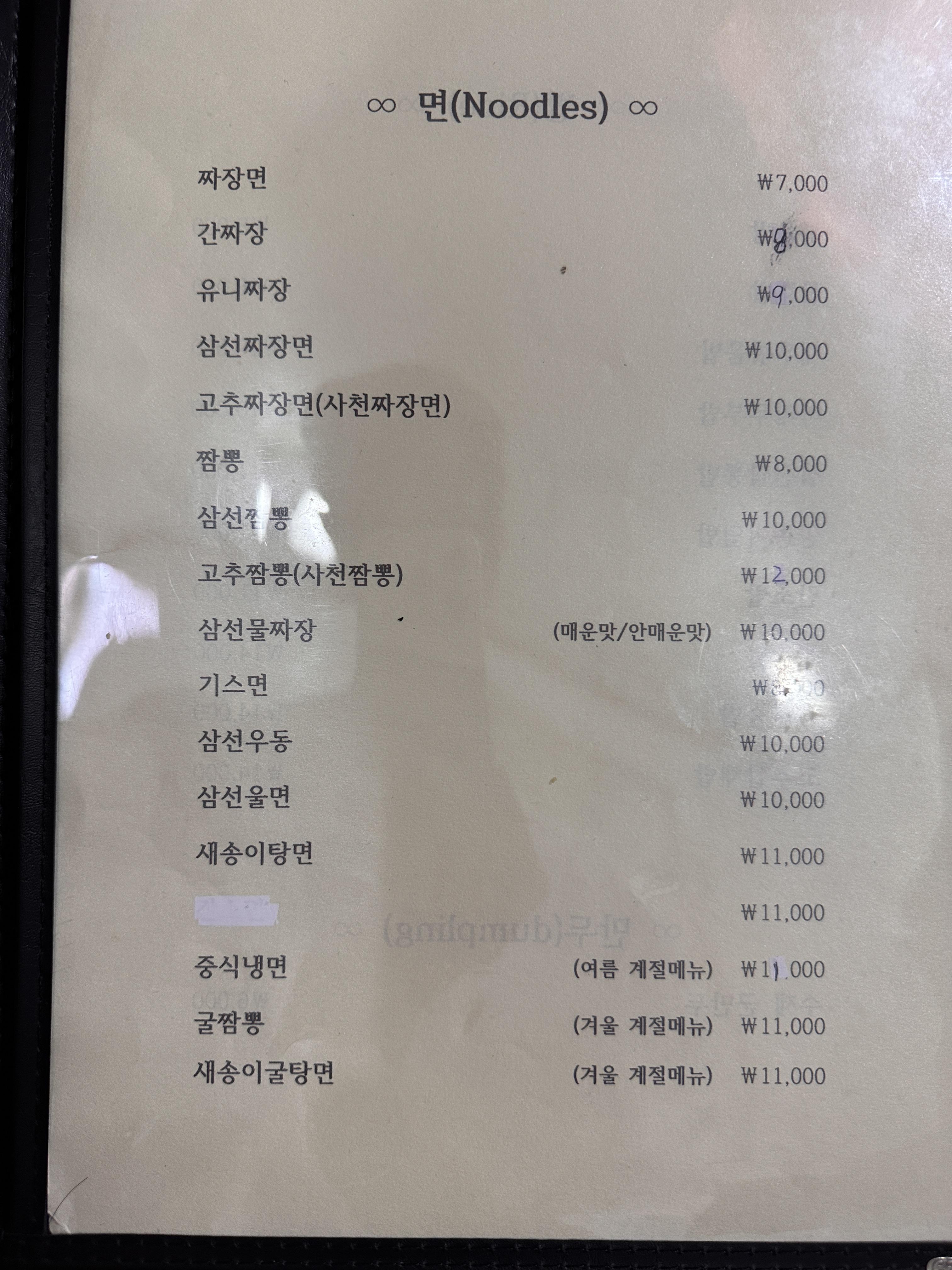 진미반점 이미지
