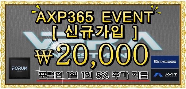  투자지원금 20,000 지급 차트게임 플랫폼 axp365 재테크 / 부업 / 투자상품 fx꽁머니 fx지원금 fx지원머니 fx투자지원금 fx오토매매 fx자동매매
