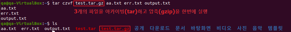 리눅스-아카이브-압축