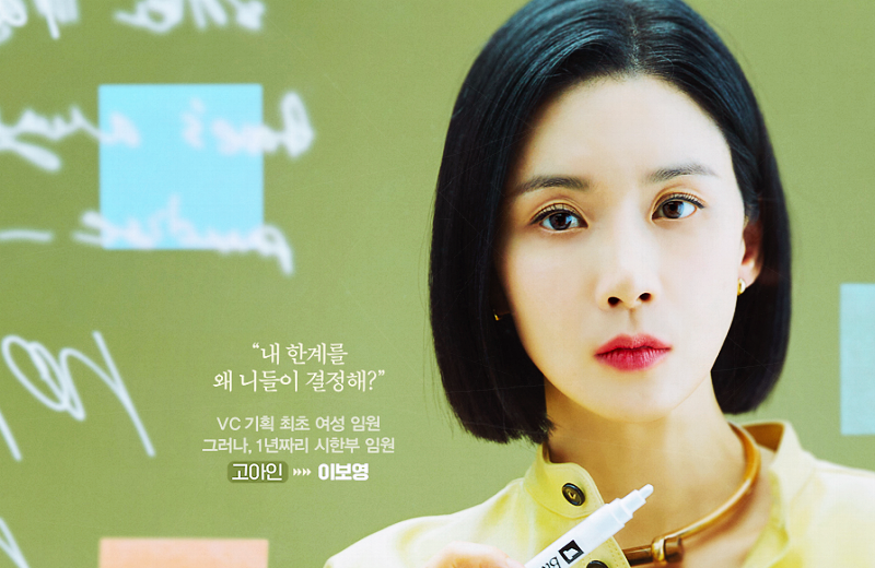  대행사 15회 16회 마지막회 다시보기 및 재방송 방송시간