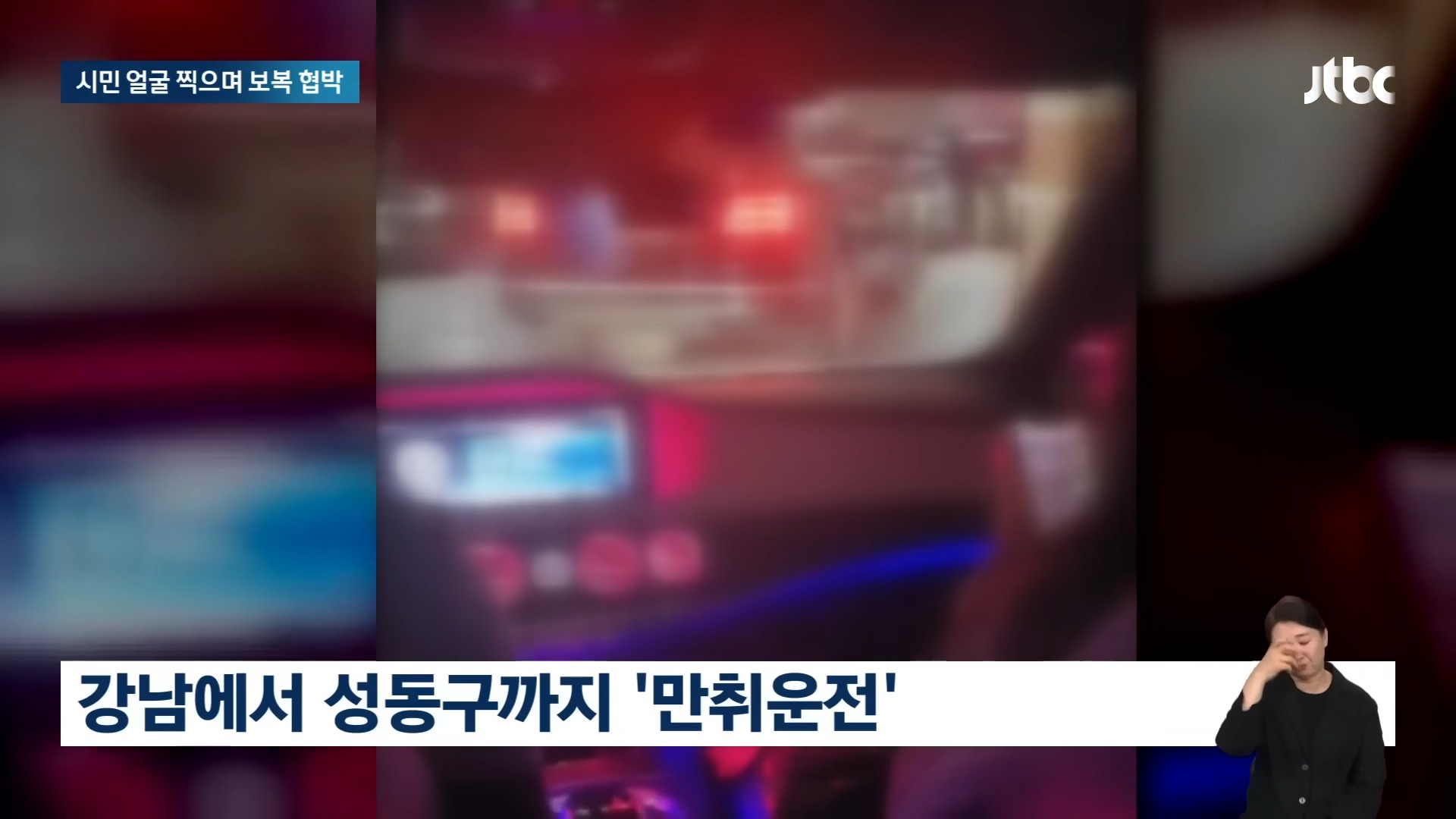 음주운전 40대 연예인 배우 신고자 폭행 경찰조사 누군지 알아보니 (영상) 음주운전 40대 연예인 배우 신고자 폭행 경찰조사 누군지 알아보니 (영상)