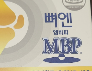 mbp 제품1