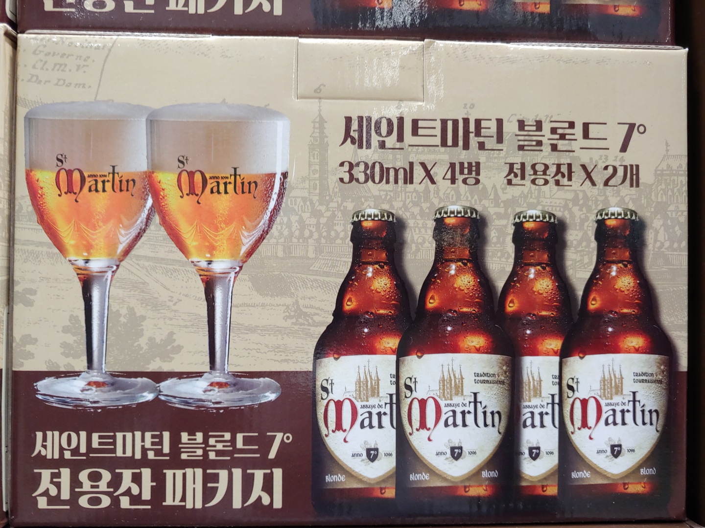  이마트 트레이더스의 모든 맥주의 가격과 맛.이마트 트레이더스의 모든 수입 맥주 가격과 맛! 이마트 트레이더스의 맥주 정보.
