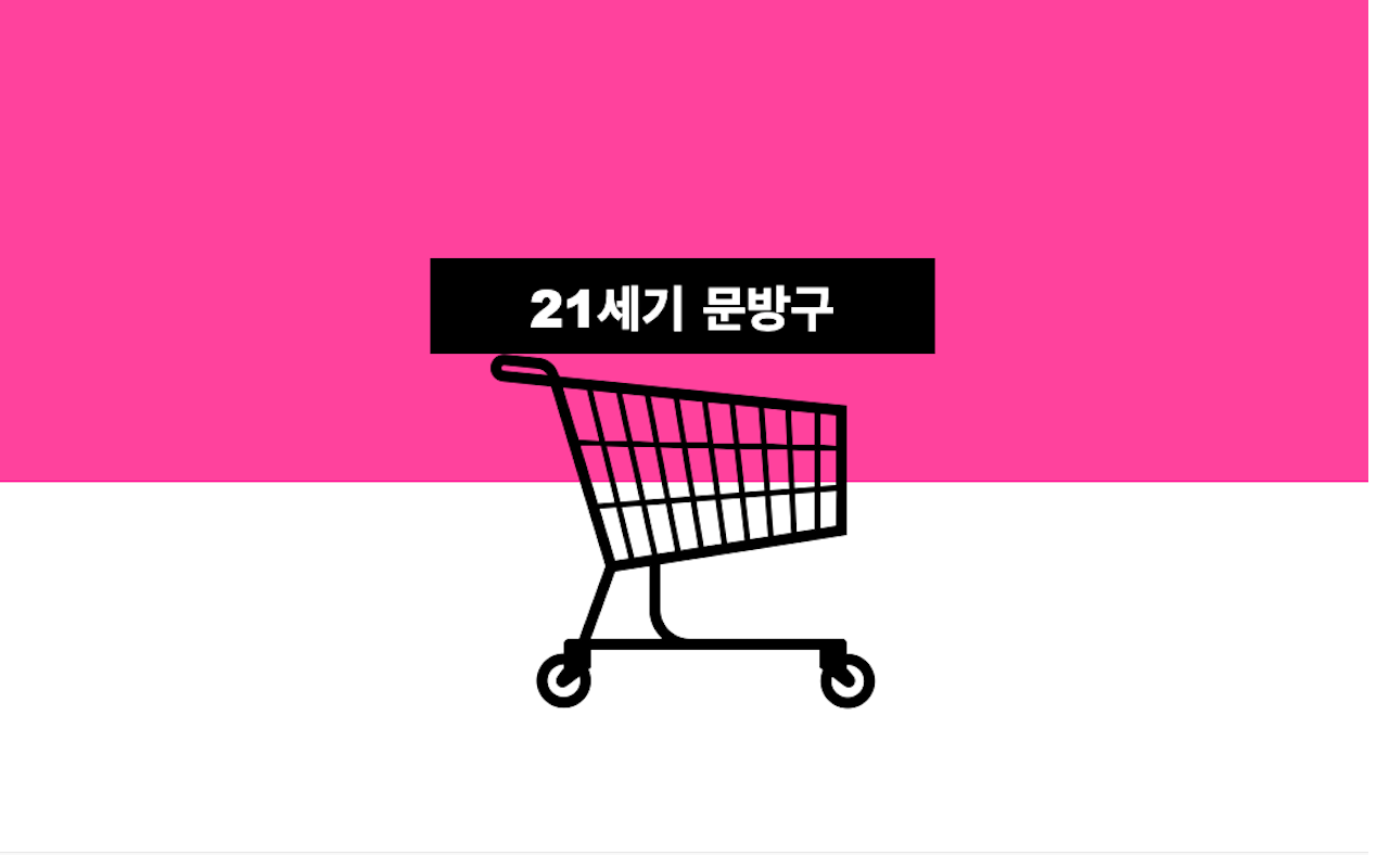  여성분들을 위한 유투버 추천 제 1편