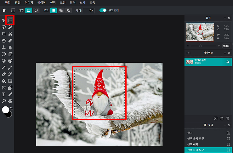 사각-툴-선택-및-영역-지정하기