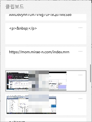 클립보드 히스토리 복사하기 붙여넣기 사용 가능