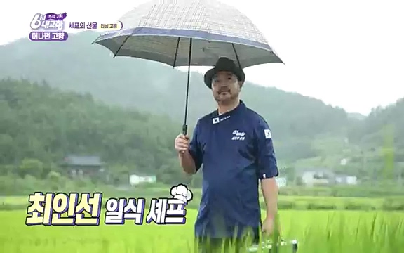 [7614회] 6시 내고향 - KBS7614회] 6시 내고향.ts_20220915_203726.899.jpg