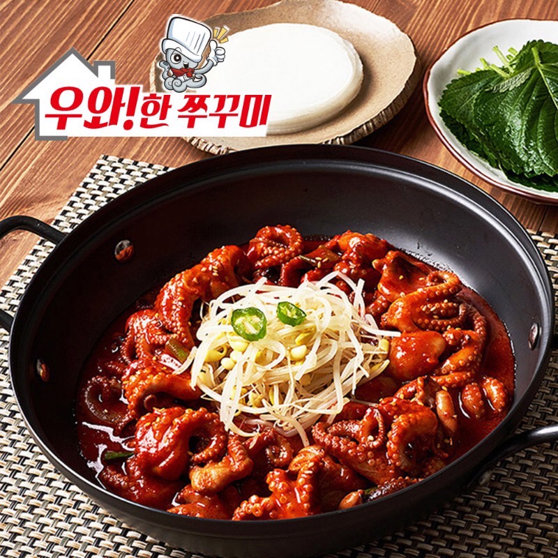  야식 반찬 안주로 좋은 우와!한 쭈꾸미 소개해요