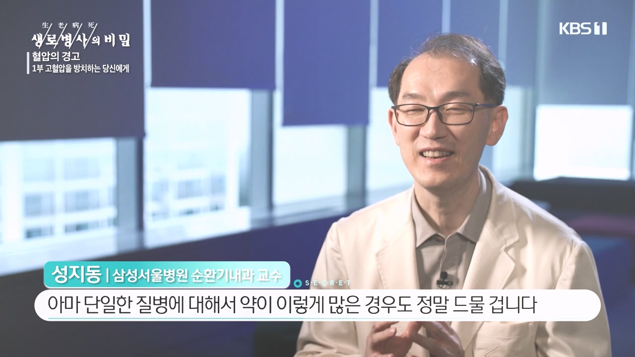 생로병사의 비밀.E887.231026p-NEXT.mp4_20231026_203158.675.jpg