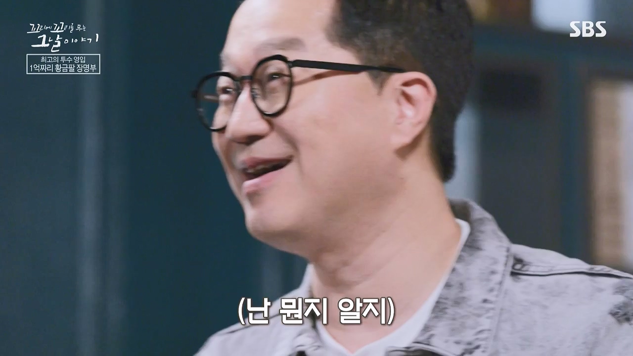 꼬리에 꼬리를 무는 그날 이야기.E136.240712p-NEXT.mp4_20240713_152240.993.jpg